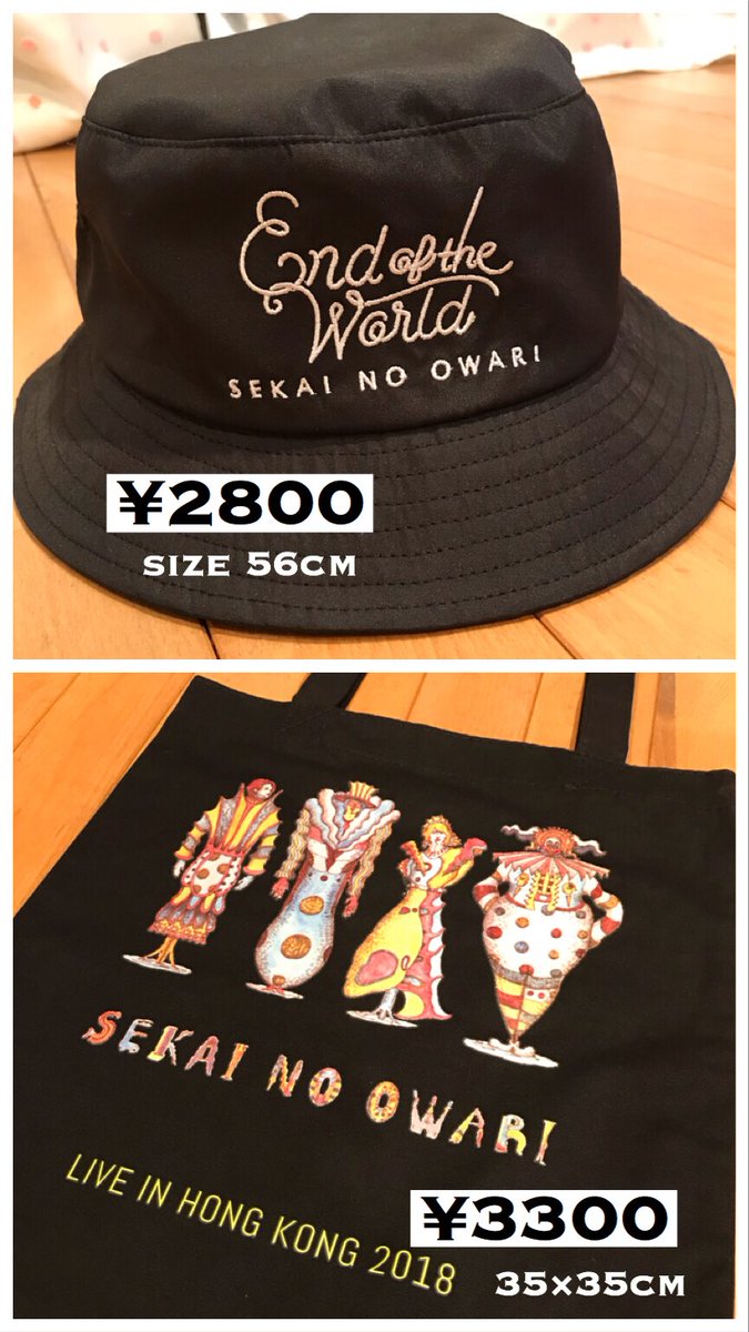 smile__momo's tweet photo. お待たせしました
香港endoftheworldのグッズです
今回は運営に数を聞いたところかなりあるとのことだったのと個数制限がなかったので少し多めに買えたのでお譲り出来たらと思います
あとTwitterでLIVE写真などを保存させて頂いてる方や仲良しの方で予め頼まれてた人は代行をさせていただいてます。。 https://t.co/lZGo5NdzKW