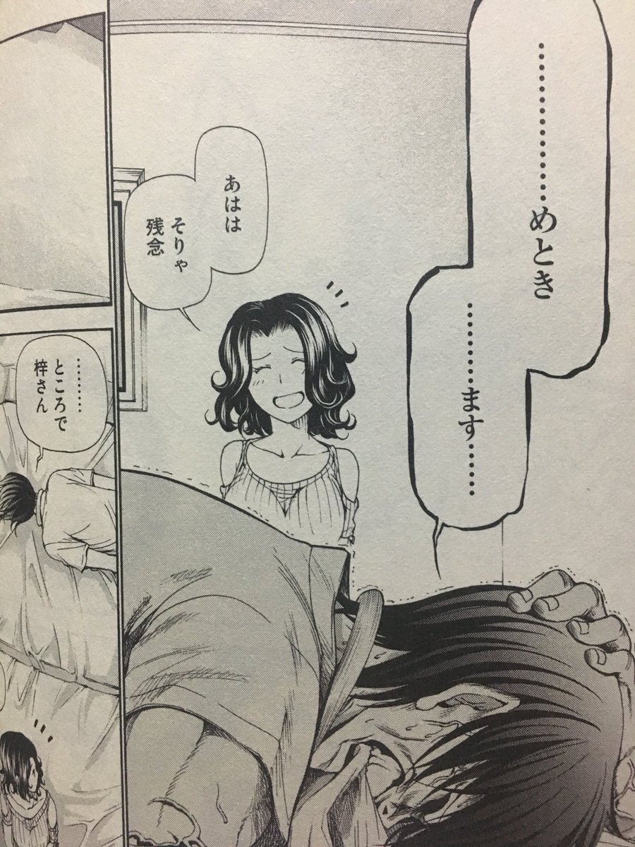 アニメ『ぐらんぶる』１１話感想ツイートまとめ - Togetter