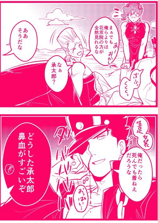 ポーカーフェイス
※片思い承花 
