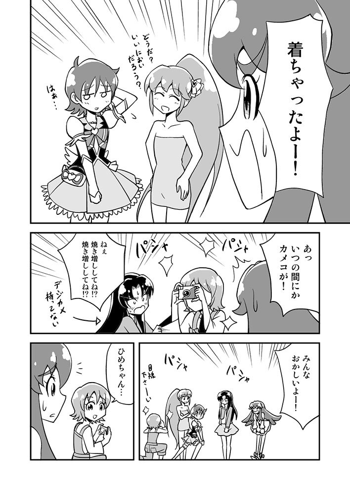 昨夜の流れで古いデータを見てたら発掘したので。
昔描いたハチャプリまんが。 
 #ハピネスチャージプリキュアをおすすめするようです 