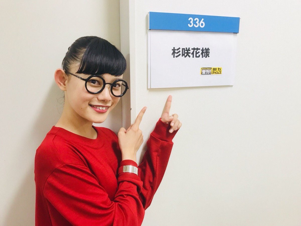 音々花 全力タイムズでの黒丸メガネは お気に入り としてよく日記にも登場していた自前のものかな この手描きのラフをそのまま形にしたような ラインが少しいびつな個性的なデザインは マサヒロマルヤマ っぽい シャレオツ姐さん 眼鏡界隈もザワつき 音々花 全力タイムズでの黒丸メガネは お気に入り としてよく日記にも登場していた自前のものかな この手描きのラフをそのまま形にしたような ラインが少しいびつな個性的なデザインは マサヒロマルヤマ っぽい シャレオツ姐さん 眼鏡界隈もザワつき