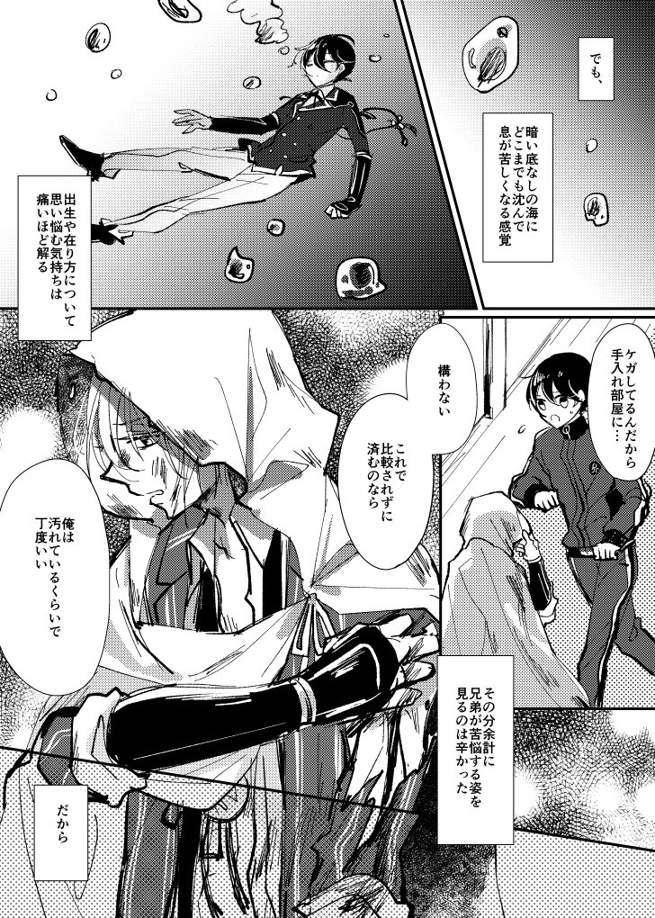 堀川国広と極めた山姥切国広の話 