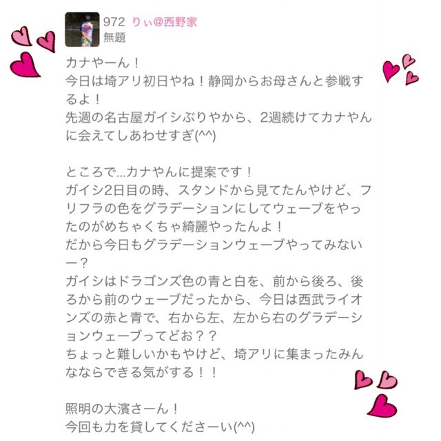 🌹りぃ＠西野家🌹 tweet media