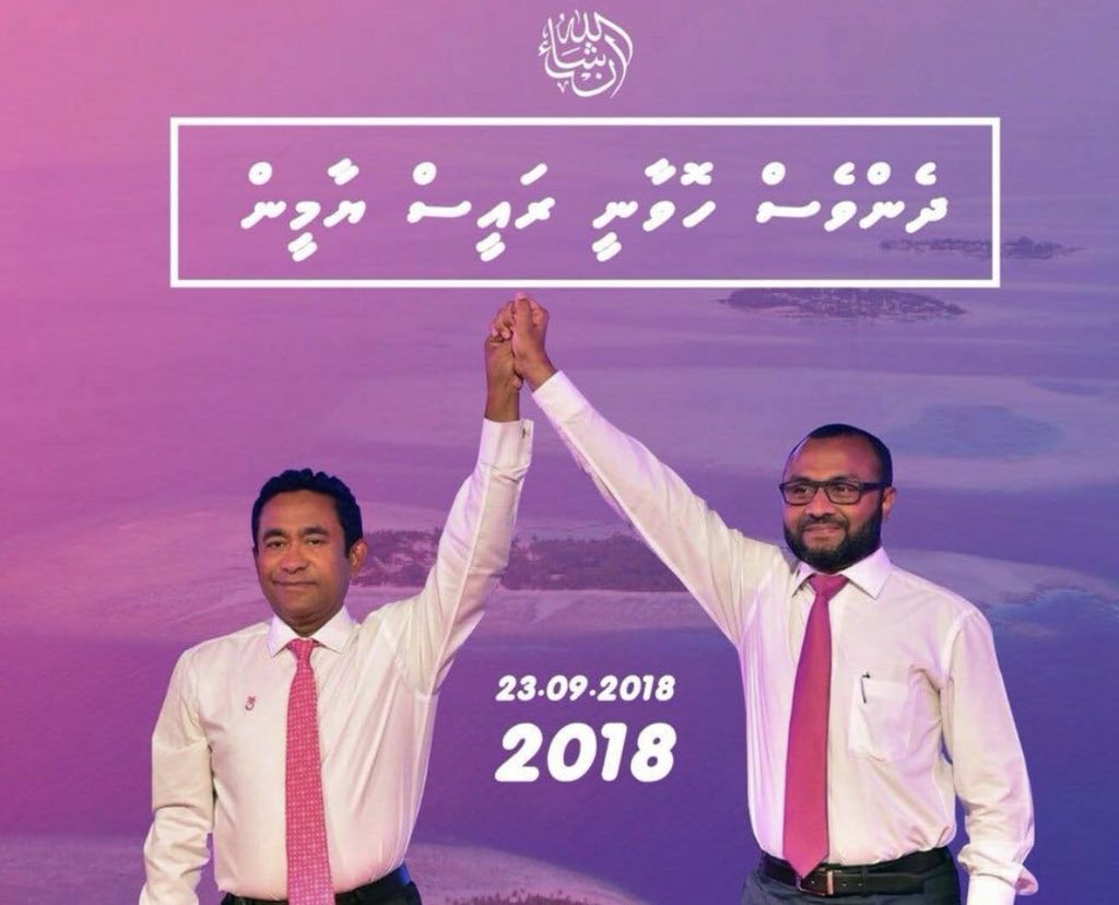 PwncesssamaSa's tweet photo. Maai Allah ge iraadhafulhaai minvarufulhun Raajjeyge Ihzzaitheri raeesuljumhooriyya ge magaamah dhenves hovaanee Raees Yameen

#CandidateNo1 ✅
#YameenShaheem2018 
#InshaAllah
#23Sep2018 https://t.co/hNUSmFsjaU