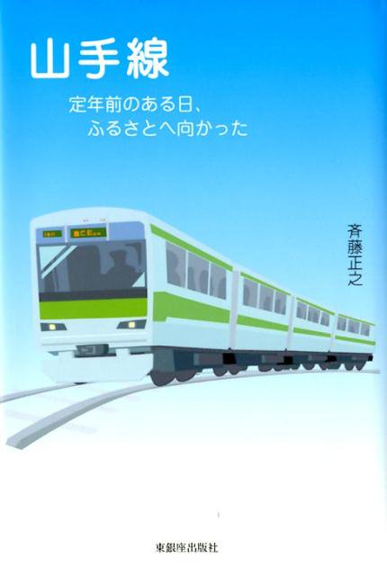 東銀座出版社 Japaneseclass Jp