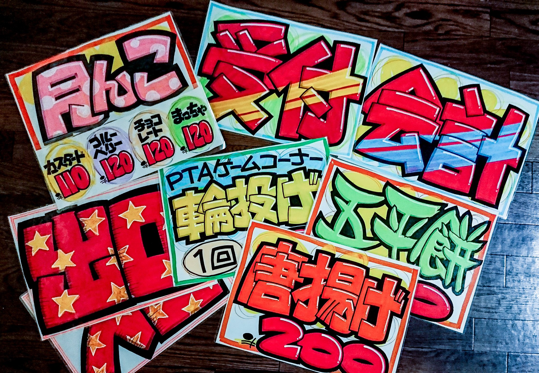 おさかな V Twitter 文化祭のpop描き Ptaのお仕事だけど Pop描きは楽しい やっぱり ドンキ文字 でw 手書きpop 手描きpop ポップ Popライター ポスカ T Co Mj5lbwuzey Twitter