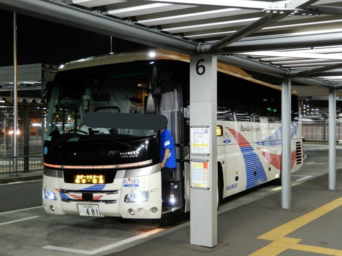 川崎京急バス 成田空港3タミより 成田空港交通 ポーラースター号 仙台 松島行きに乗車 勿論西船橋までですw バス停表示に西船橋は無し 川崎京急バス 成田空港3タミより 成田空港交通 ポーラースター号 仙台 松島行きに乗車 勿論西船橋までですw バス停表示に西船橋は無し