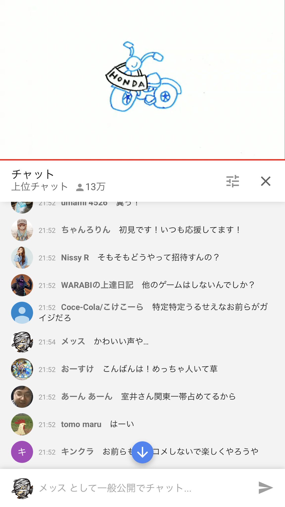 メッス 本日のライブ配信は 23時前に始めます