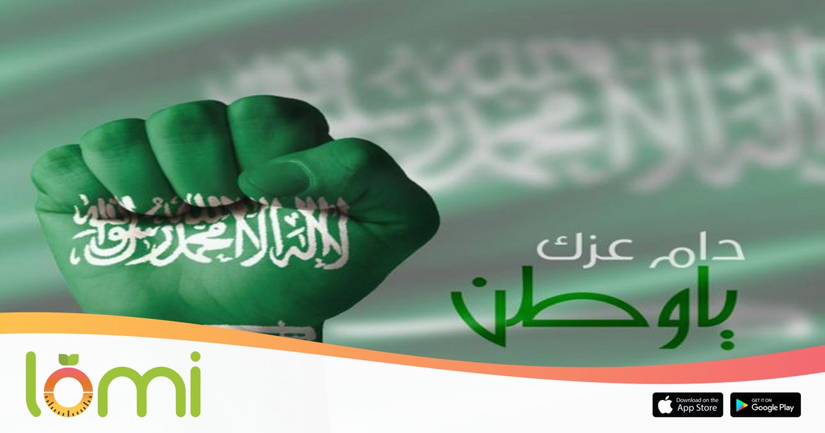 lomiapp's tweet photo. للحصول على عرض #اليوم_الوطني_السعودي_88 سعر اشتراك الشهر 88.8 ريال سعودى "خصم 70%" حتى يوم الإثنين 24 سبتمبر 
لمشتركى آبل فضلا قم بتحديث التطبيق قبل ادخال كود الخصم
ولمستخدمى الأندرويد يمكنك الاشتراك عن طريق موقعنا 
كود الخصم 88offer 
للإستفسارات تواصل معنا عبر الواتسآب  lomiapp https://t.co/5Td64oeblu