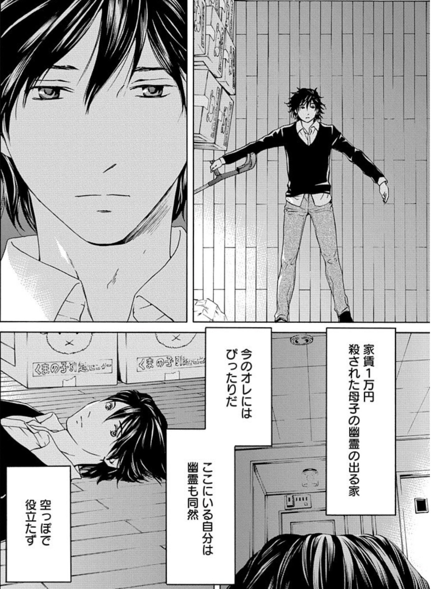 小手川ゆあ Pa Twitter License ライセンス 小手川ゆあ 少年ジャンプ T Co Urpx7hdj8u プロローグ1 2話無料配信中 事故で婚約者を亡くしてしまった警視庁捜査一課刑事 失意の中出会ったのは 幽霊と不思議な少女 T Co Xfkf71ugsg Twitter