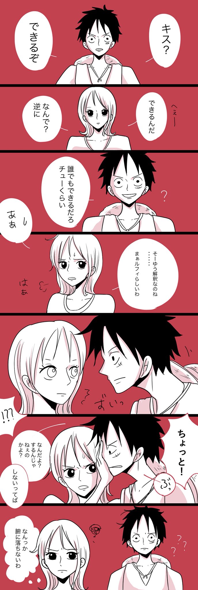 ワンピ離れし始めてるまーがれっと على تويتر 何も始まらないシリーズ 私とキスできる 聞いてみたけど結局腑に落ちないナミさん恋愛未満がとても好き ウソナミ ゾロナミ ルナミ サンナミ T Co Ahypiywdue تويتر