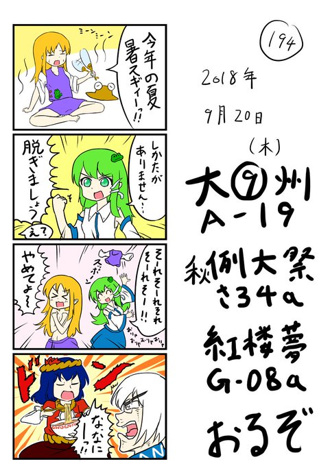 東方 を含むマンガ一覧 古い順 26ページ ツイコミ 仮 東方 を含むマンガ一覧 古い順 26ページ ツイコミ 仮
