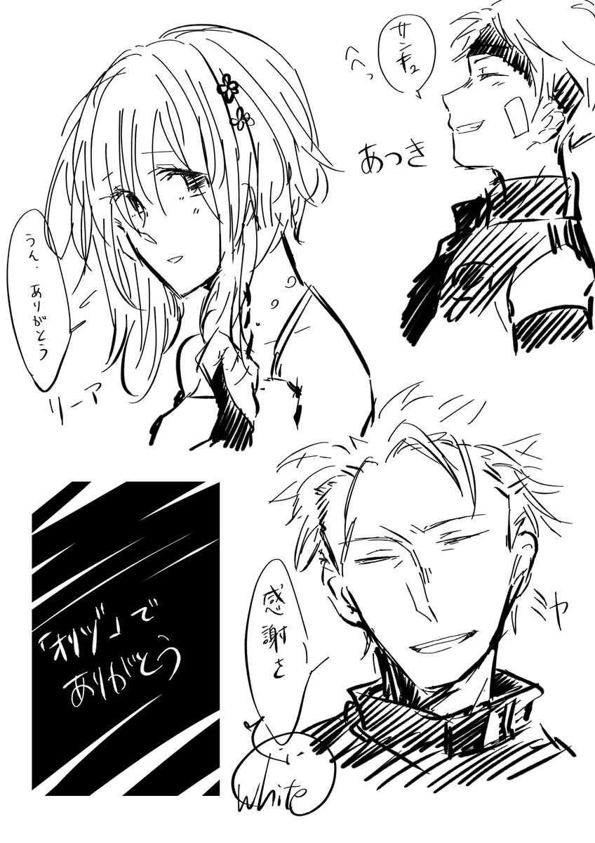 #オリヅ
それぞれの「ありがとう」 