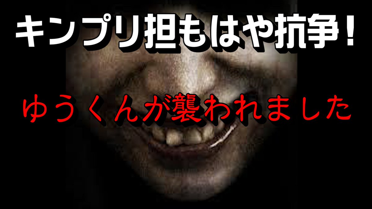 マロン白書 公式 Ar Twitter 最新 マロン白書youtube これはイカンだろ T Co Lum9bp6qqu 次回は好評のゆうくんと長編動画が挙がります チャンネル登録をお願いします いつもリツイご協力ありがとうございます マロン白書 キンプリ T Co マロン白書 公式 Ar Twitter 最新 マロン白書youtube これはイカンだろ T Co Lum9bp6qqu 次回は好評のゆうくんと長編動画が挙がります チャンネル登録をお願いします いつもリツイご協力ありがとうございます マロン白書 キンプリ T Co