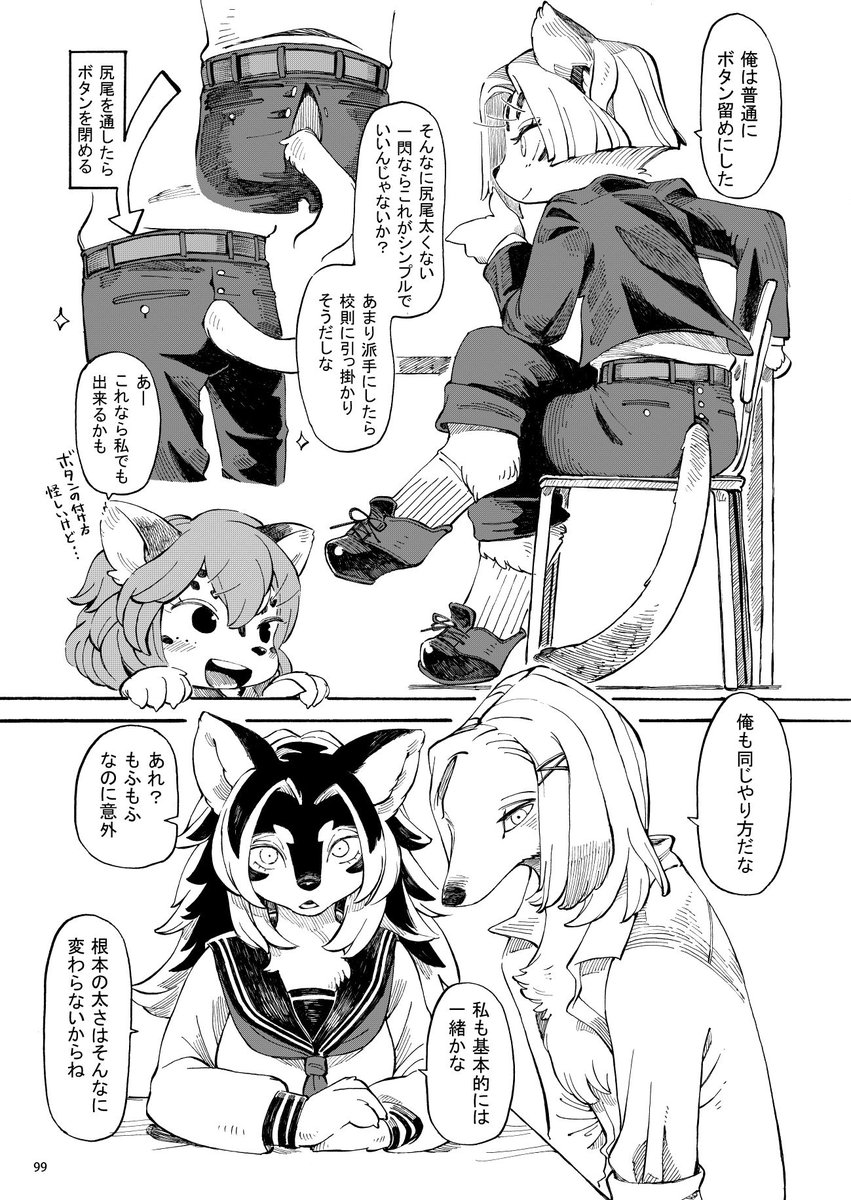 関西けもケット出ますがお察しの通り新刊無いです。既刊は持っていきます。もふもふ系自転車競技漫画(のつもり)です、ロードバイク的な知識もちょっと身に付きます。→のモーメントから本編2話まで読めますのでよかったら読んでみてください! https://t.co/dqDbd1yuBG
