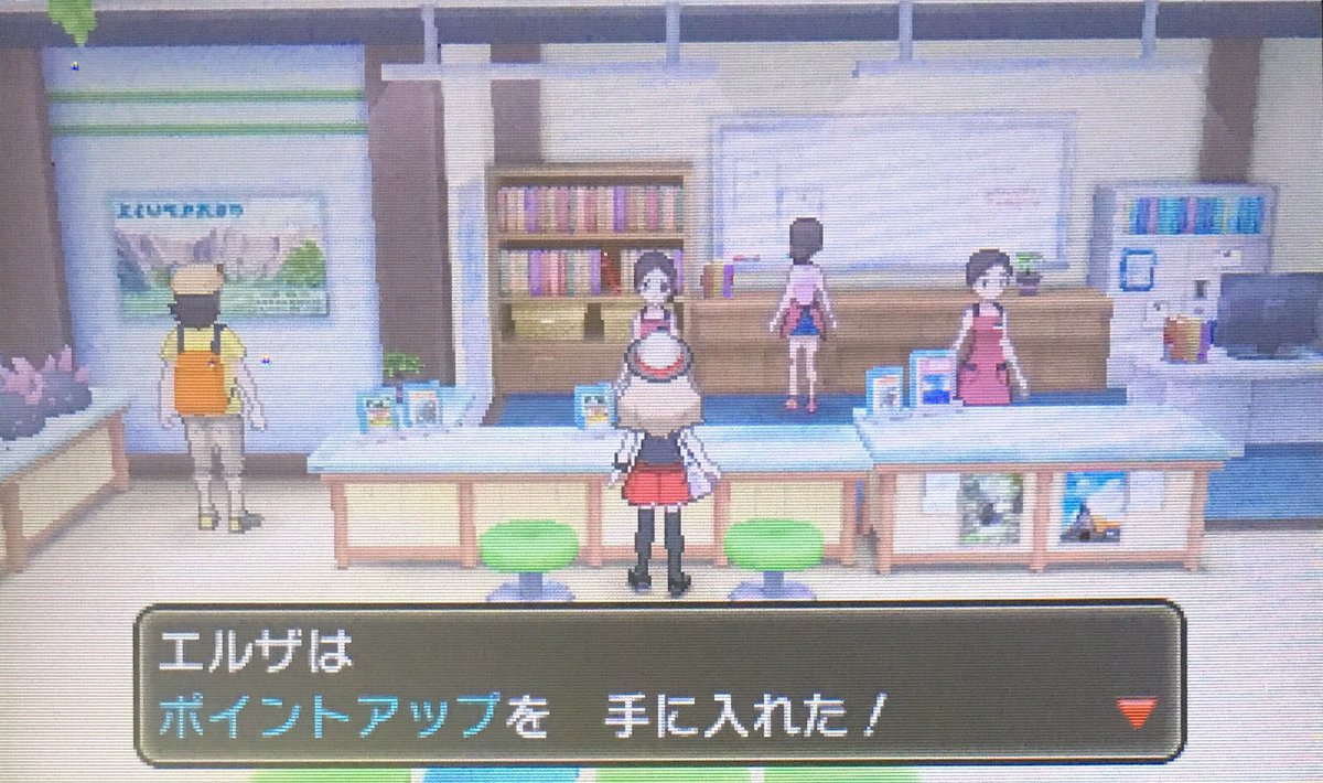 エルザ On Twitter 本日 2018 09 22 のidくじ 3等 ポイントアップ ポケモン ウルトラサンムーン エルザのポケモン Usum