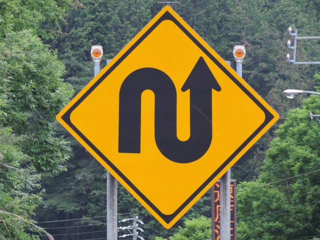 めちゃめちゃデカいカーブ注意の警戒標識。写真は国道41号の宮峠ですが