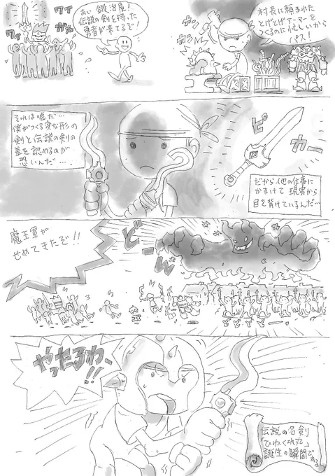 前に描いた自己啓発まんが 