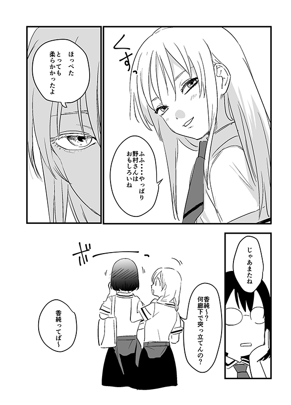 つぐかす 