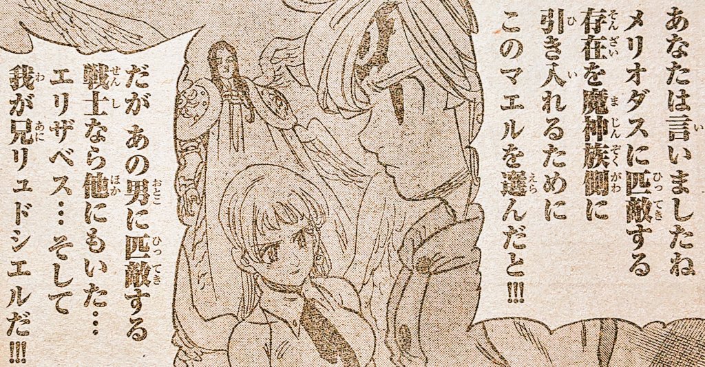 七つの大罪 ネタバレ無料情報局 בטוויטר 七つの大罪 感想 2話 戒禁 から心を解き放て 四大天使 マエルの救出に成功 最新ネタバレ感想 T Co Nwfoe9gpfa 七つの大罪 感想 第2話 内容ネタバレ感想 ゴウセル キング ディアンヌ 七つの大罪 ネタバレ無料情報局 בטוויטר 七つの大罪 感想 2話 戒禁 から心を解き放て 四大天使 マエルの救出に成功 最新ネタバレ感想 T Co Nwfoe9gpfa 七つの大罪 感想 第2話 内容ネタバレ感想 ゴウセル キング ディアンヌ