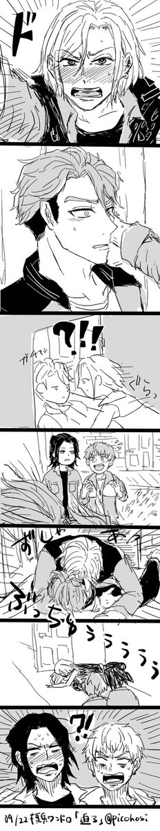 摂兵ワンドロ「迫る」
#setsuhyo_1h_dw  @setsuhyo_1h
鬼気迫りながら迫って危機迫る 
