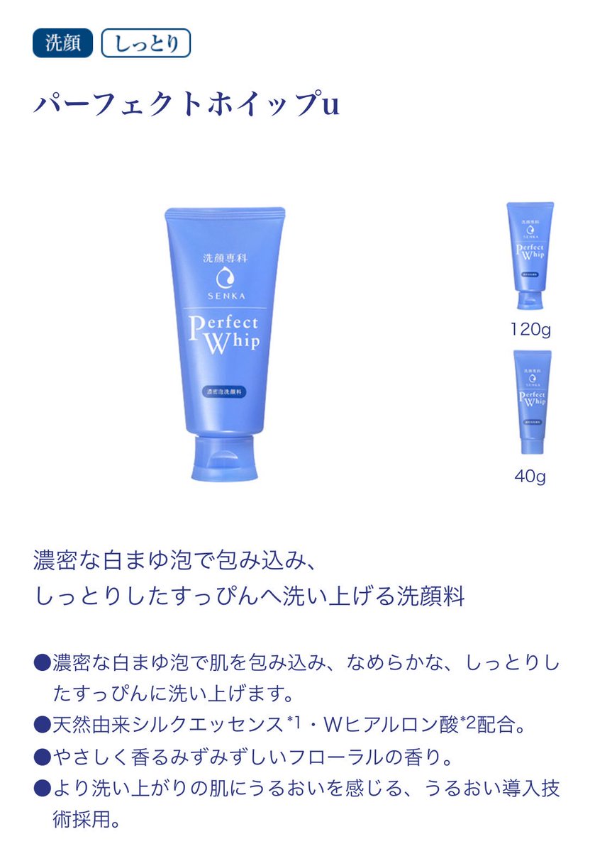 Diz Twitter પર パーフェクトホイップ 韓国に行くとドラッグストアにはこの専科のコーナーが必ずあるほど人気 日本の倍以上の価格で売られている 気になったので398円で買ってみて実際使ってみたら ものすごい濃厚な泡が簡単に作れる コスパ最強な洗顔 韓国で