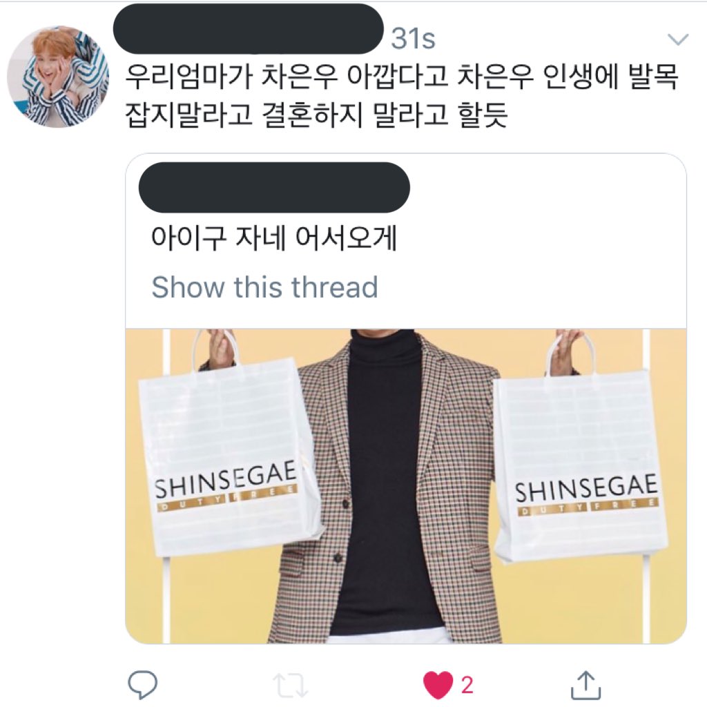 v6_cq's tweet photo. 과분한 사위 https://t.co/ol32ftD1BF