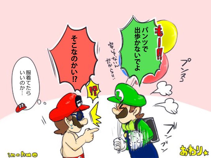 マリオオデッセイのtwitterイラスト検索結果 古い順