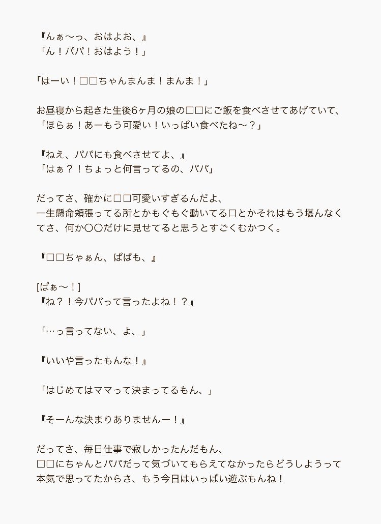 りい U Tvitteri 親バカだって 山田涼介 パパ Jumpで妄想 パパシリーズ りぃの辞書 りい U Tvitteri 親バカだって 山田涼介 パパ Jumpで妄想 パパシリーズ りぃの辞書