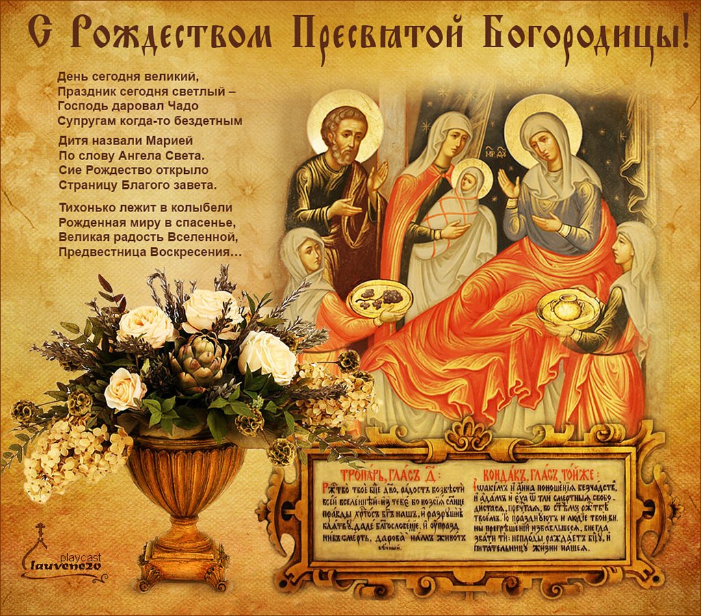 Поздравительные картинки с церковными праздниками