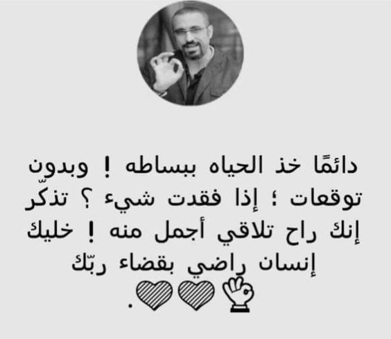 الحمد لله على كل حال

#لو_كان_المقصود_يقرا_ماذا_ستكتب
#ادواردو_يرفض_شعار_الوطن
#مقاطعه_مايسترو_بيتزا
#دام_عزك_ياوطن