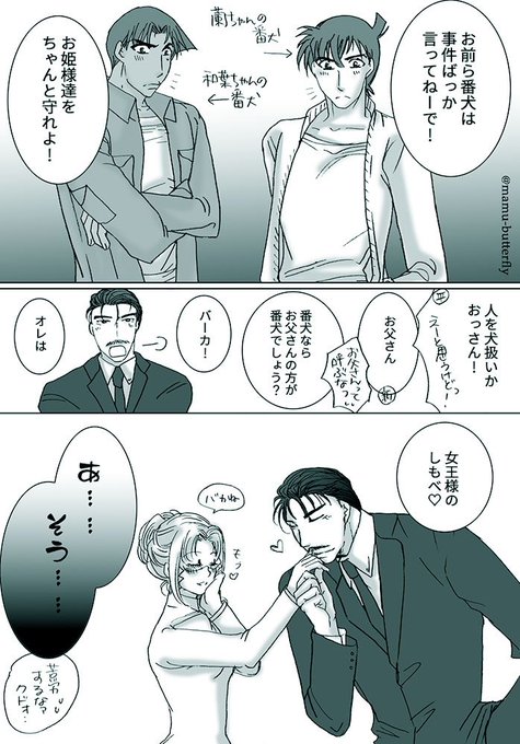 Mamu Mamu Butterfly さんのマンガ一覧 33ページ ツイコミ 仮 Mamu Mamu Butterfly さんのマンガ一覧 33ページ ツイコミ 仮