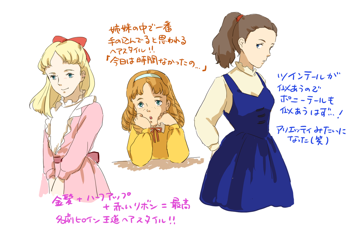 夏ミトン お題 トラップ一家物語 お題 ヘアアレンジ 久々の投稿 10分ほどオーバー そういやだいぶ前にヨハンナの配色いじった絵を描いたなあ ヨハンナ好き 名劇版深夜の真剣お絵描き60分一本勝負 夏ミトン お題 トラップ一家物語 お題 ヘアアレンジ 久々の投稿 10分ほどオーバー そういやだいぶ前にヨハンナの配色いじった絵を描いたなあ ヨハンナ好き 名劇版深夜の真剣お絵描き60分一本勝負