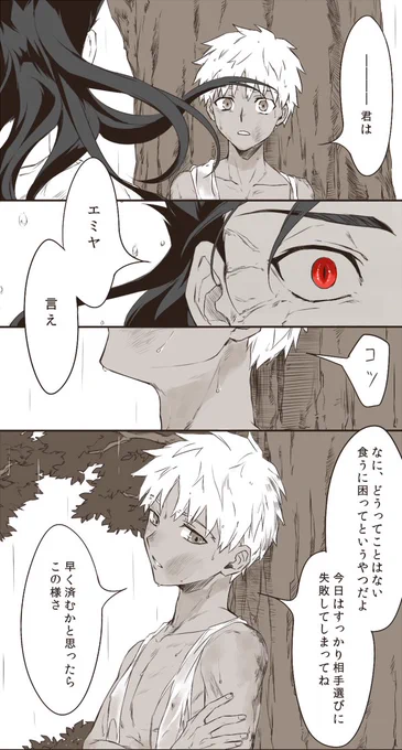 ショタパロの続きの続き 