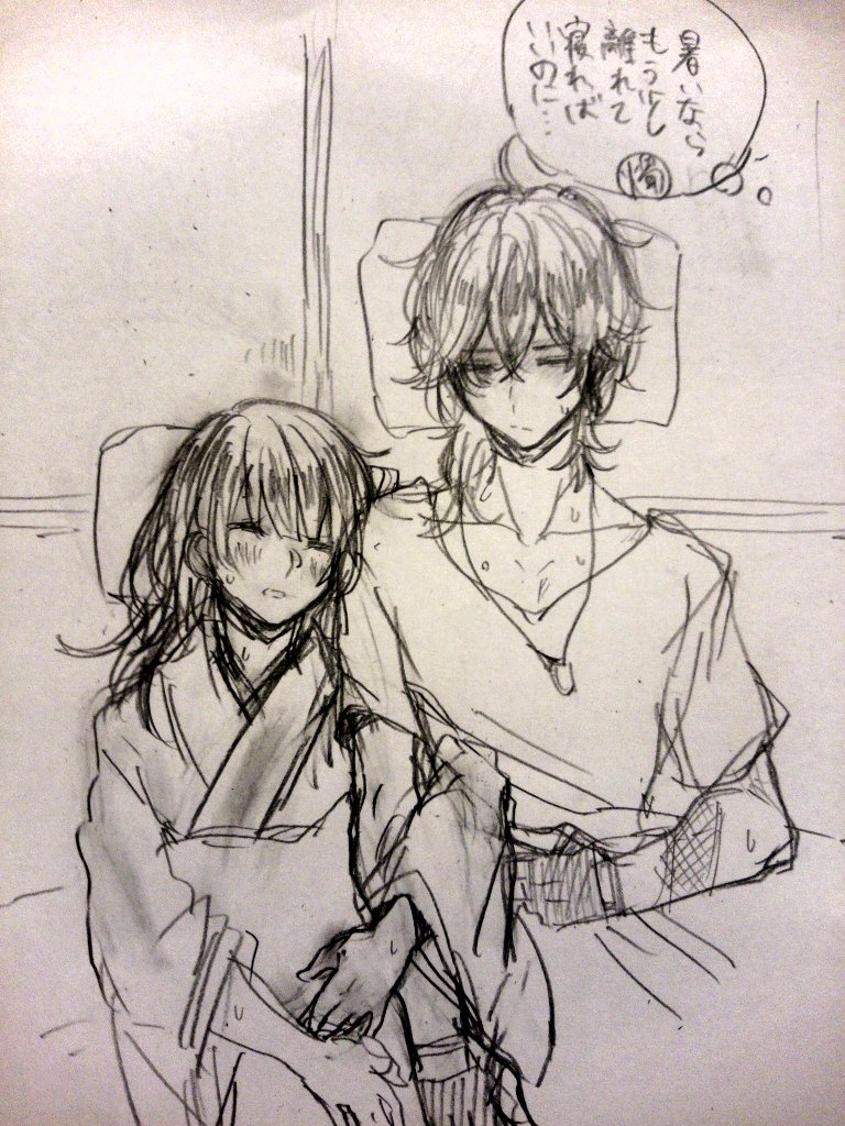 過去絵刀さにいろいろと歌仙さんの脇 