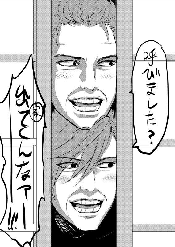 もしも風魔さんが三河に住むことになったら
「クズ」とか「ゴミ」などの罵倒に反応するやつが1人増えて家康様が倒れる 