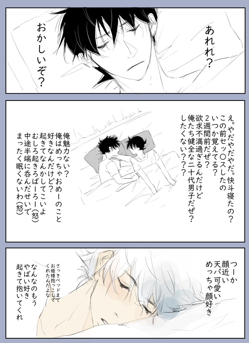 昨日のお食事会の続き。in黒羽家
続・キザな怪盗が大好きな名探偵。 