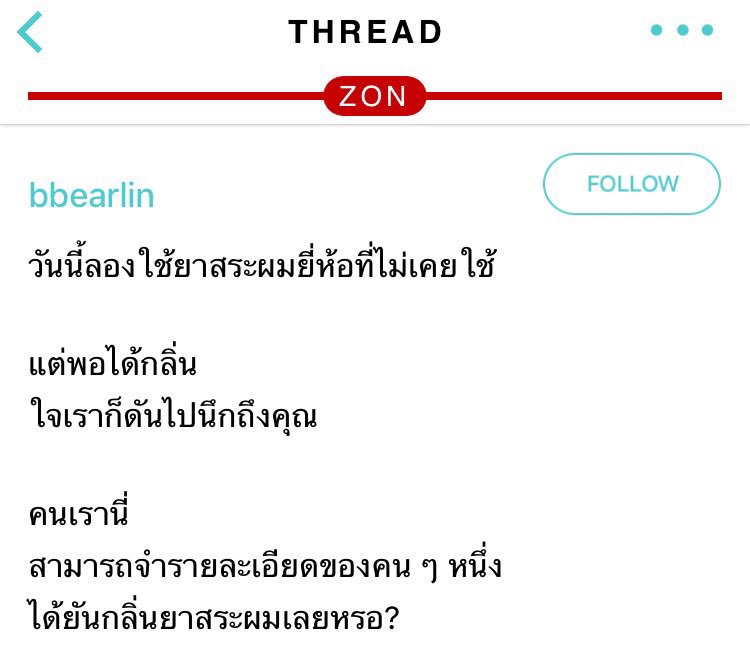 chocofah's tweet photo. กลิ่นของความรัก ไม่เคยเจือจาง ไม่ว่าจะผ่านไปนานแค่ไหน ว่ากันว่ากลิ่นเป็นความทรงจำในรูปแบบหนึ่ง #เรารู้กันในZON https://t.co/Ljy5nDH7FH