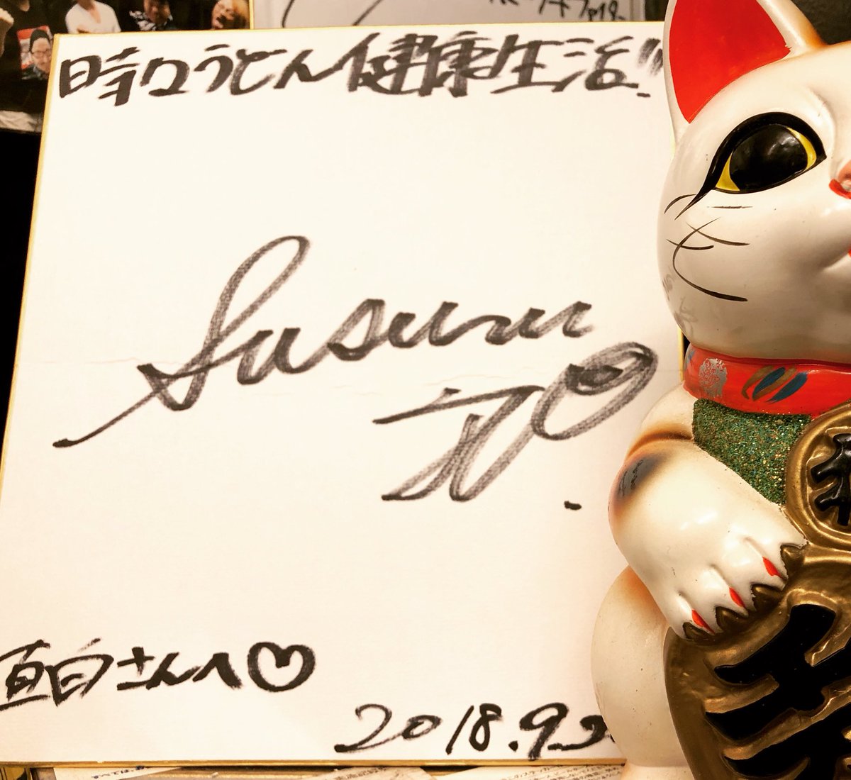 先日いらしてくださったSUSURUさんのサインです！ #SUSURU #すする