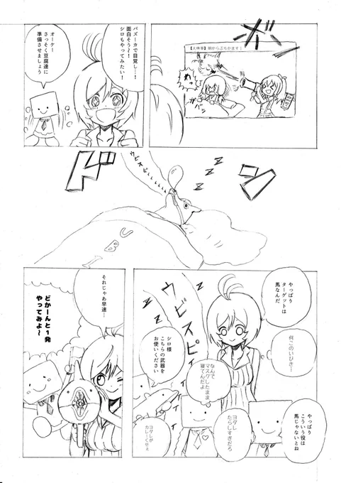 早朝バズーカがやりたいシロさん
#SiroArt #ばあちゃる 