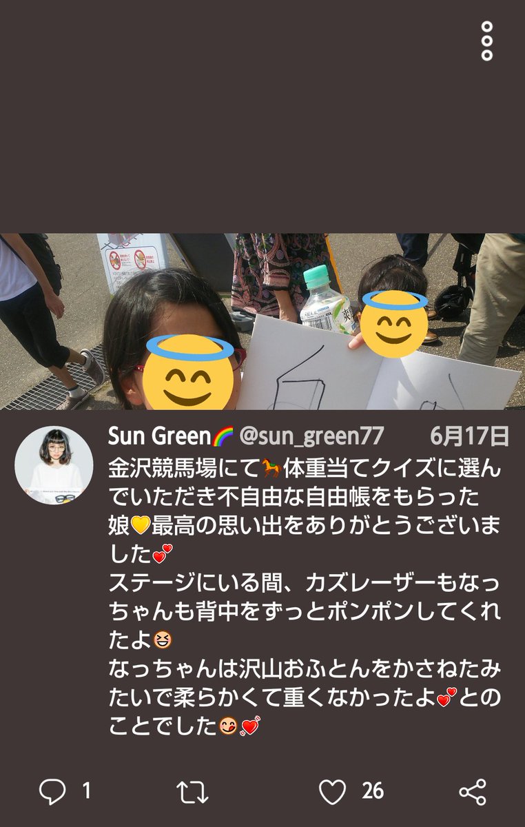 sun_green77's tweet photo. 無断転載されていたのでとても悲しいけど削除😢 https://t.co/Rf5EjLEMJq