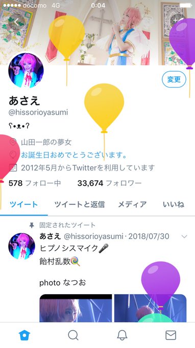 コスプレイヤーあさえのTwitter画像49