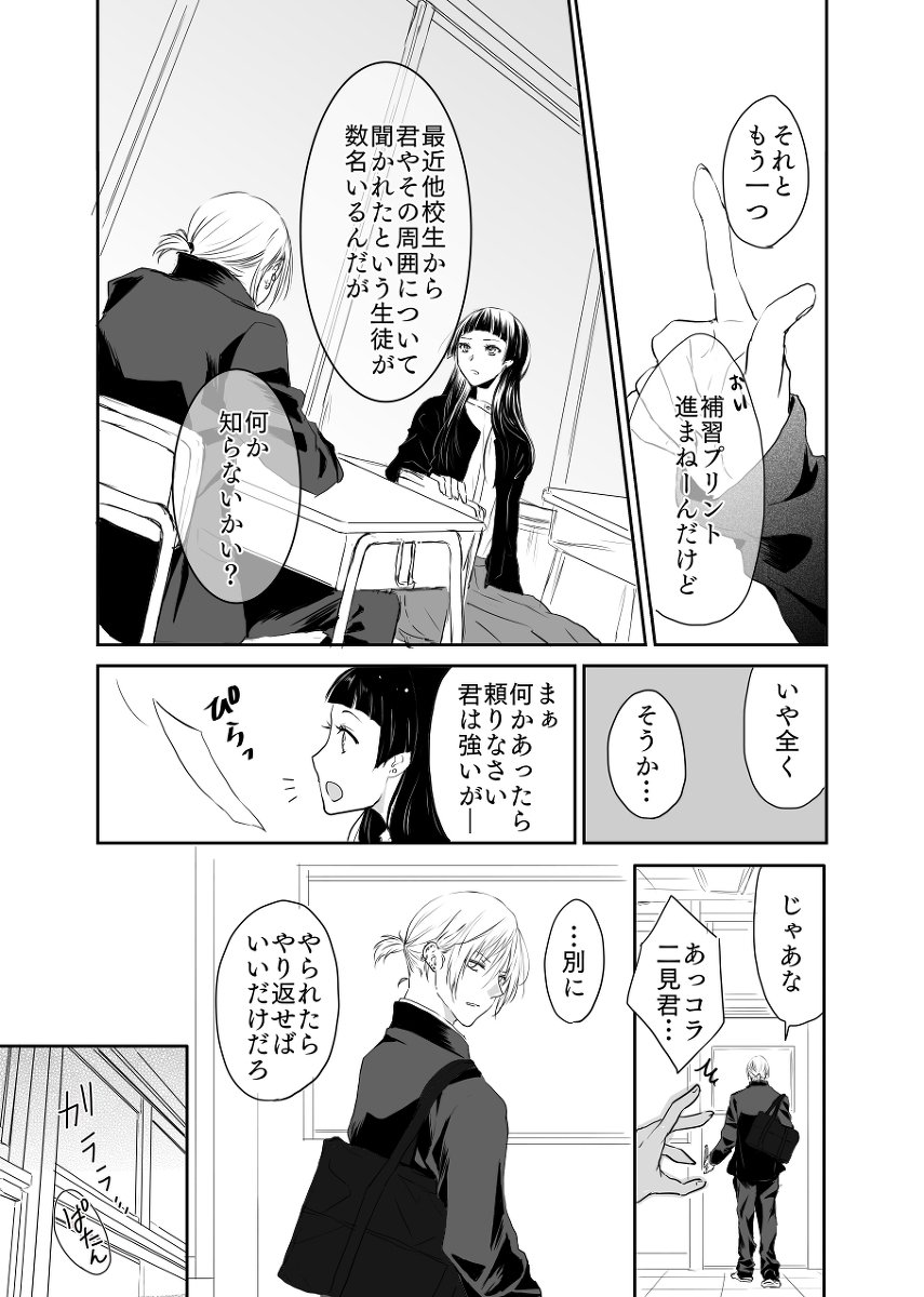【創作BL】ヤンキーの彼氏が出来るまで(13) #漫画 #オリジナル #創作BL https://t.co/QwfFFmnvaN 
