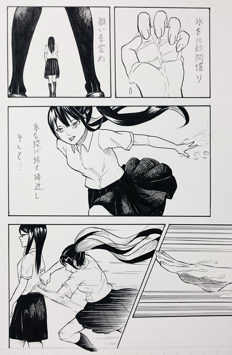 #らまそい 
アイスハンド 