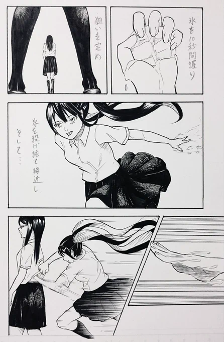 #らまそい 
アイスハンド 