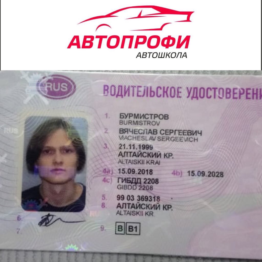 база водительских удостоверений с фото