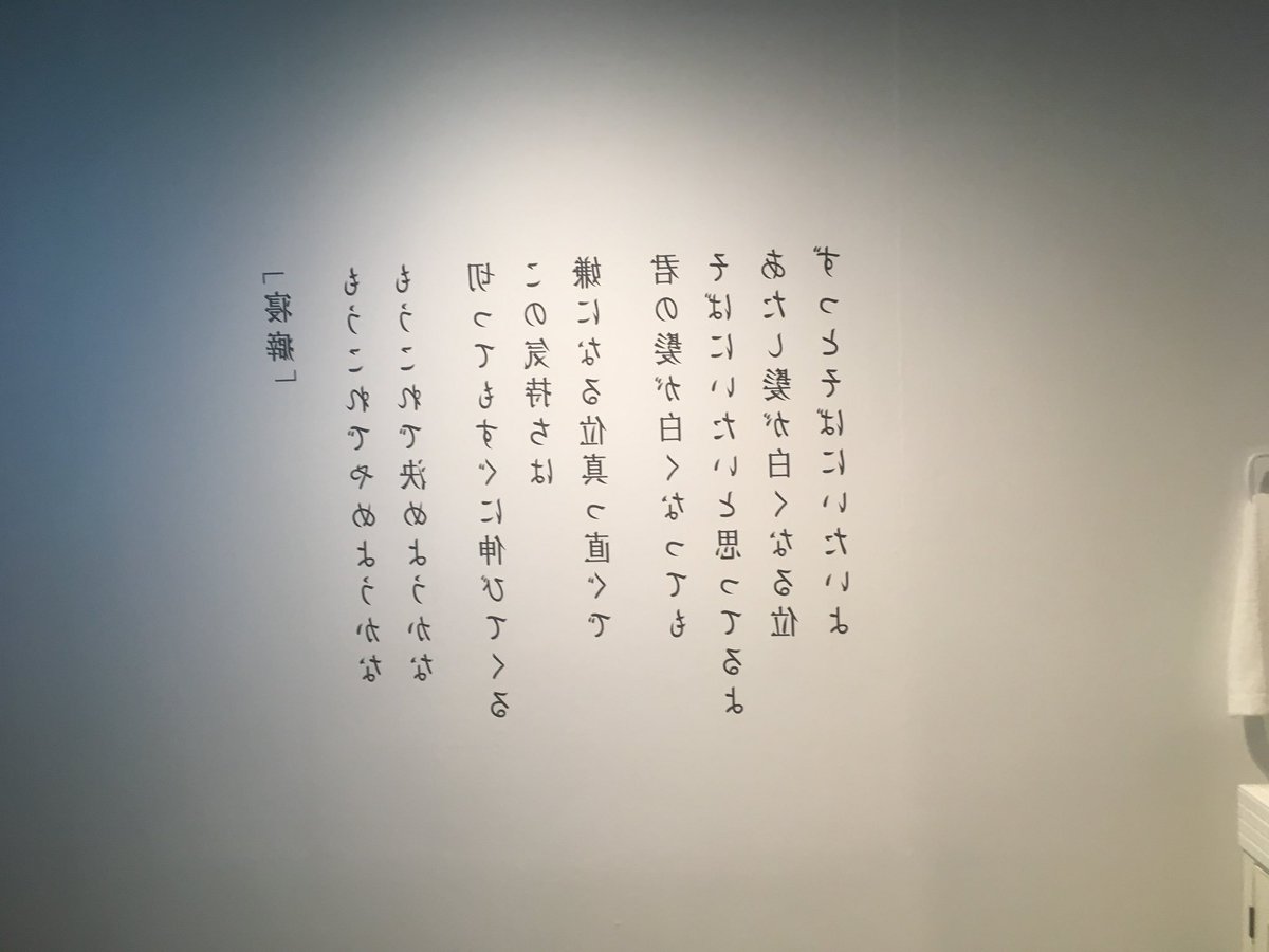 29Momosan's tweet photo. クリープハイプのすべ展
楽しかった😄 https://t.co/u3JaKB6j8r