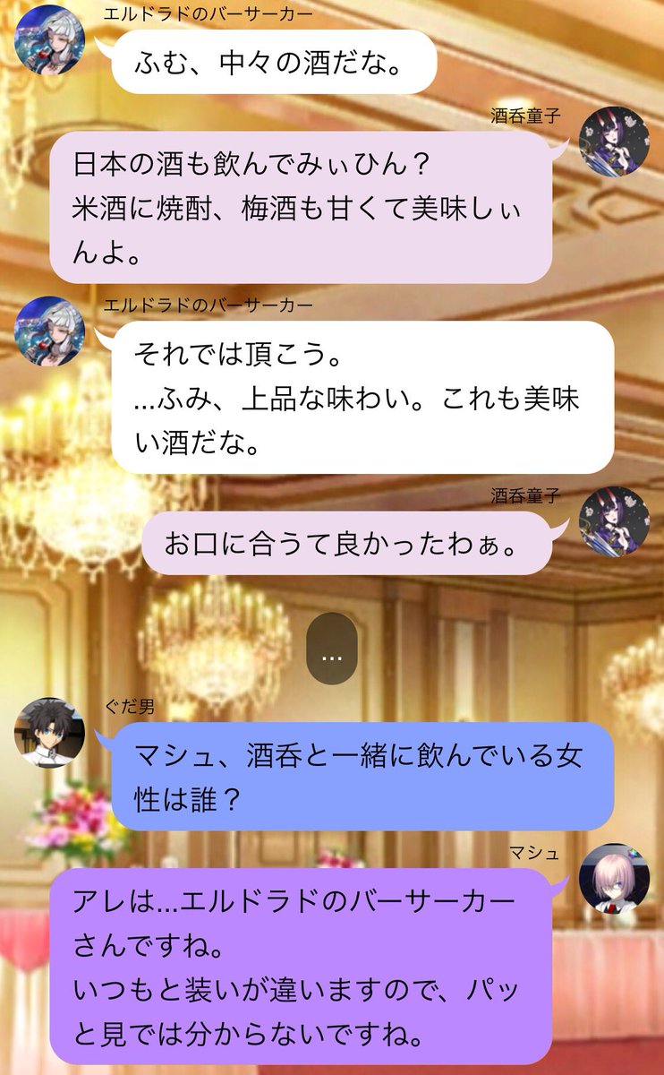 ジュースマスター בטוויטר Fgo Line風ss どうしても彼女に伝えたい あの礼装と詳細文を読んで ハリネズミのジレンマって言葉を思い出しました