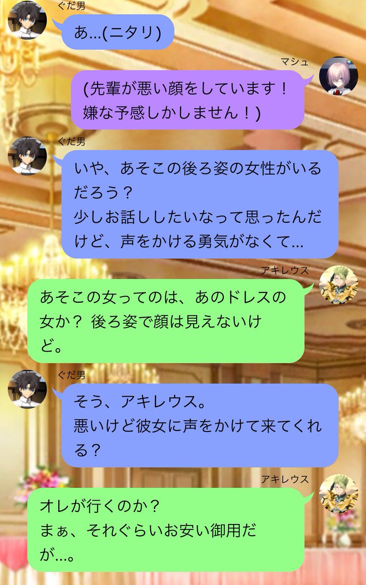 ジュースマスター בטוויטר Fgo Line風ss どうしても彼女に伝えたい あの礼装と詳細文を読んで ハリネズミのジレンマって言葉を思い出しました