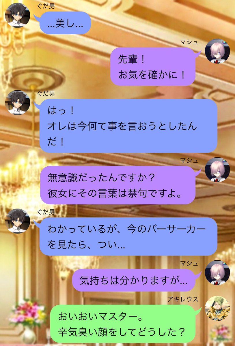 ジュースマスター בטוויטר Fgo Line風ss どうしても彼女に伝えたい あの礼装と詳細文を読んで ハリネズミのジレンマって言葉を思い出しました